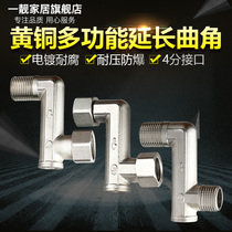 Copper 4 points inner and outer wire extended curved corner elbow joint extended moving corner live washing machine faucet accessories