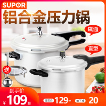 Supor pressure cooker Household gas induction cooker Universal gas stove Pressure cooker Small 1-2-3-4-5-6 people