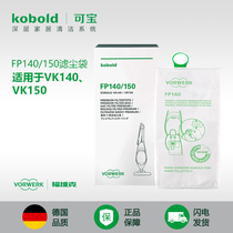 Vorwerk Fouvik 140 150 vacuum cleaner filter dust bag 6 pips consult customer service to confirm model