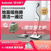 Germany Vickerbao VK200 SP600 wired washing machine suction and towing household handheld vertical suction and dragging integrated