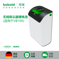 Fuwei Ke Bao VB100 wireless vacuum cleaner special battery Rechargeable lithium battery