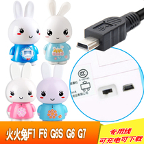 Fire Rabbit F1 F6 F3 G5 G6 G7 children story machine charger early education machine data cable USB downloadable
