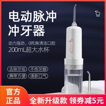 Holoya portable household electric tooth flushing device 4-speed mode that is water purification floss electric pulse tooth flushing device
