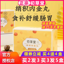 Chu Caotang Ji Neijin Pills Jianwei Xiaoji Neijin Pills Fresh Breath Chicken Food Jianpi Health Pills