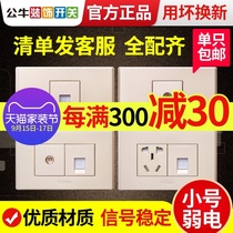 Bull Computer TV phone with three-hole socket panel 118 type 120 Champagne Gold TV TV network switch