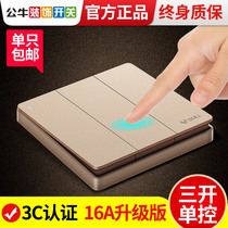 Bull switch panel electric light three open single control household wall lamp three position 3 open 16a high power triple button