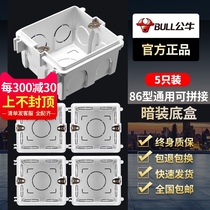 Bull 86 bottom box concealed switch socket electric switch box cassette wall embedded dark wire household wall junction box