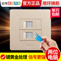 Bull champagne gold dual network cable socket Two-in-one dual-port network dual computer network port 86 wall household panel