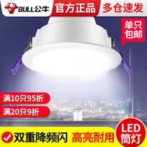 Bull Downlight led ceiling light recessed living room hole lamp barrel light simple lamp 5W ceiling light