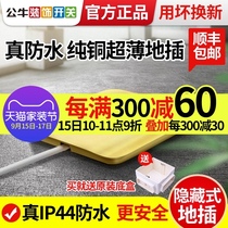 Bull invisible socket all copper waterproof household hidden clamshell floor five-hole bounce multifunctional plug