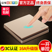 Bull switch panel household Light closed fire button single open one open single control wall 16a high power supply