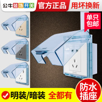 Bull waterproof socket panel household 86 concealed transparent toilet bathroom open switch open wire splash box