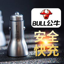 Bull car charger Car cigarette lighter conversion plug mobile phone USB fast fast charging car charge one drag two