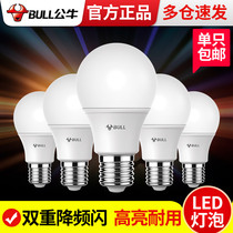 Bull led bulb household E27 screw E14 warm yellow light white light energy-saving lamp Spiral lighting super bright light bulb