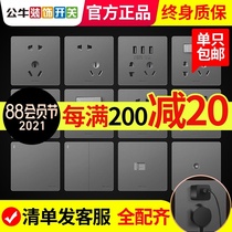 Bull socket official website switch panel flagship store five-hole square 86 type wall household concealed G12 starry sky gray