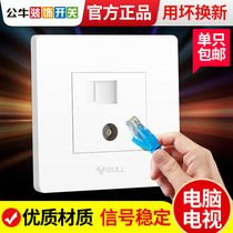 Bull TV computer integrated socket wired closed circuit and network cable network port two-in-one weak current panel home