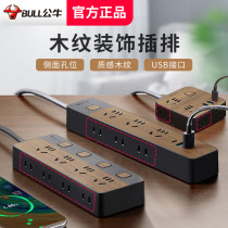 Bull Wood Wood Grain Trim Socket Creative Plug & Drain Wire Home Usb Multifunction Patch Board Patch Board
