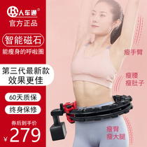 The new human car pass intelligent magnet Hula hoop net red belly thin waist Fat burning weight loss artifact beauty waist fitness