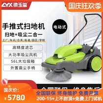 Dewirek hand-push sweeper industrial site factory workshop property park electric sweeper sweeper