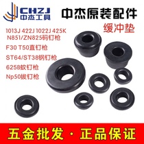 Zhongjie Accessories Accessories F30 Pneumatic straight nail gun cushion Mosquito Nails Code Nails Steel Nail Plucking Nail Gun Glue Cushion New and Old