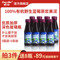 Organic New Lingzhen 100% Pure Wild Blueberry Juice Puree Puree Cranberry Raspberry Drinking Glass Bottle Gift Box