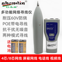 Chinese fir forest SML-869BTS Line Finder POE test network wire Inspector line detector anti-interference wire Finder multi-function test instrument network detector line measuring instrument