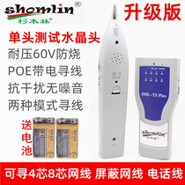 Chinese fir forest SML-TS Plus single-ended Crystal Head wire Finder anti-interference POE charged withstand voltage and anti-burning multifunctional network tester TS line patrol shield network cable detector wire detector