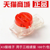 Anpu Ke Xiong network cable telephone line terminal K3 terminal double knife for three-wire multiple connection connection package