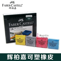 Huibaijia plastic eraser Sketch student special soft rubber plasticity plasticine can be plain elephant skin art art student drawing ultra-soft shaping German drawing without leaving traces Clean drawing