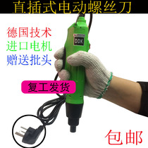 DDK 220V in-line 802 electric batch electric screwdriver German technology imported Motor