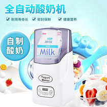  Clean-free intelligent time adjustment and temperature adjustment multi-function mini yogurt machine Household small intelligent automatic rice wine natto