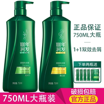 100-year moisturizing shampoo big bottle anti-itching oil control female male family pack a hundred years of moisturizing hair