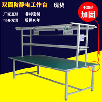 Factory workshop production pull anti-static workbench Double layer with lamp console Packing table Packing table assembly line