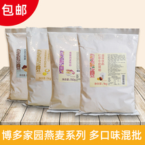 Hot drink Bodo home solid drink oatmeal milk corn oats red date milk purple potato oats