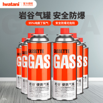 Iwaya card furnace outdoor portable liquefied gas tank butane gas tank gas tank Cass furnace household 250 gas tank