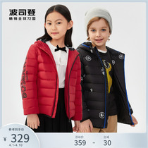 Poddon childrens down clothes big childrens children multicolored light and soft skin-care short winter boy girl jacket