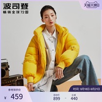 (Yang Mi same model) Bosideng female light short bread clothing trend big profile down jacket B00145314
