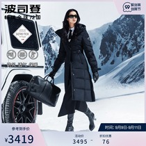 Bosideng GTX INFINIUM™Windproof and breathable long goose down women down jacket B00142224