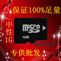 Foot quantity original TF1G card SD micro sd1GB mobile phone memory card high speed tf1g memory card wholesale