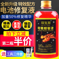 Battery repair liquid battery replacement deionized water distilled water battery electrolyte super power Universal