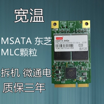 Industrial grade wide temperature MSATA 32G 64G power-off protection notebook solid state drive Huirong master control