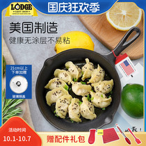 Lodge Luojiu imported thickened cast iron pot flat bottom non-stick pan kitchen household multifunctional non-coated frying pan