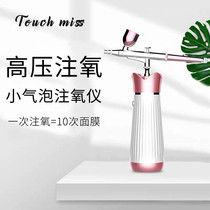  TOUCH MISS new handheld nano spray hydration instrument High pressure oxygen injection instrument spray instrument skin rejuvenation instrument beauty instrument