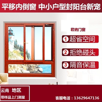 Drift window Broken bridge Aluminum alloy sliding window Tempered glass Floor-to-ceiling window Waterproof soundproof seal Balcony customization