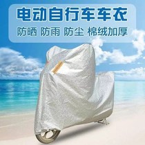 Horizon Special Style Car Hood Car Hood Car Cover Sun Shade Rain Cape Sun Protection Anti-Rain Cover Waterproof Hood Thickened