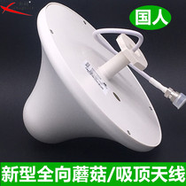 China omnidirectional large ceiling antenna 800-2500MHz mobile signal amplifier indoor WIFI indoor antenna