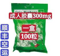 (Air Transport) German original Ginotong Oil Adult 100 300mg Eucalyptus Myrtle Oil Grain Over 10 years old