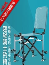 Huas fishing chair new ultra-light Knight fishing chair fishing chair folding multifunctional field fishing stand stool fishing table