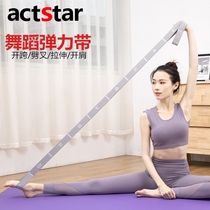 Childrens dance elastic belt yoga rally stretch stretch show exercise tie rope Latin one-character horse open shoulder back artifact