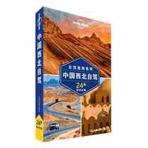 Free Genuine LP Self-driving Lonely Planet Travel Guide Series-Northwest China 
